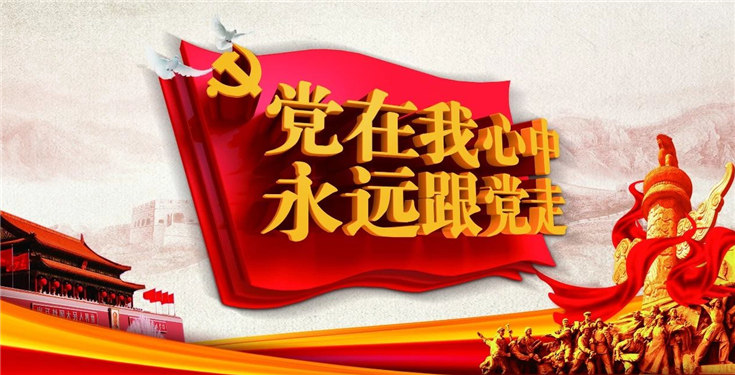 “抖圈信息杯”党建知识竞赛暨庆“七一”文艺汇演活动成功举办