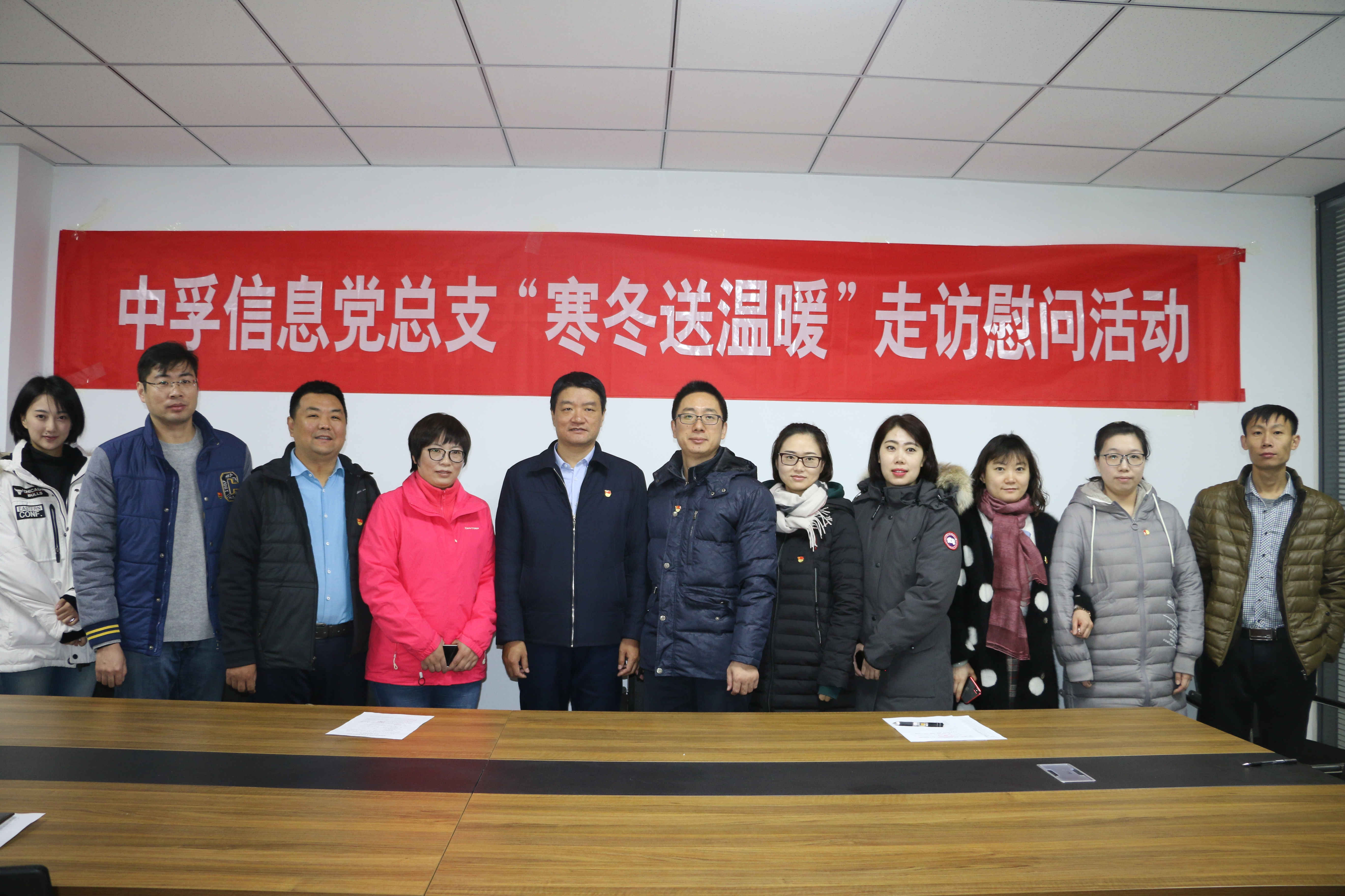 抖圈信息党总支开展寒冬送温暖活动